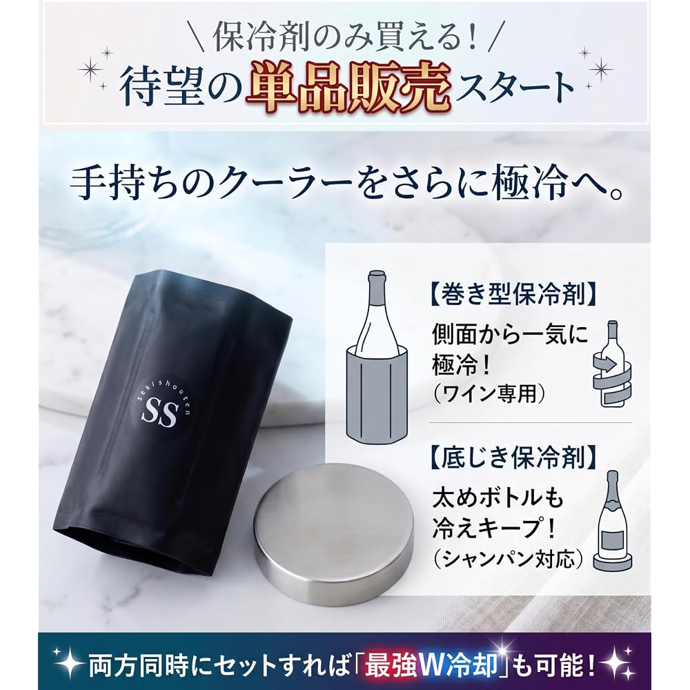 [Japanese Brand] Stainless Steel Wine Cooler that Keeps Even Tall Bottles Chilled, Suitable for