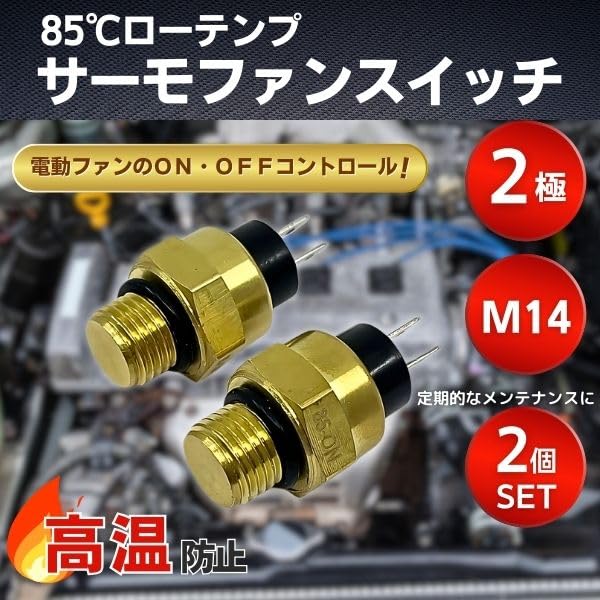 JYFACTORY Вентилятор Низкий M14 Набор Переключатель, Темп., Термостат, Перегрев, P1.5, 2-полюсный, 2 штуки