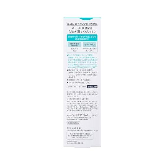 Лосьон Kao Curel 3 (богатые) 150мл