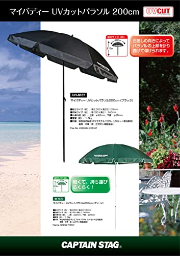 Captain Stag (CAPTAIN STAG) My Buddy UD-72 Parasol, UV Protection, Tilt Parasol, Diameter 200cm x Height 210cm, Black