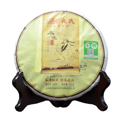 Mengku Rongshi Sheng Puer Ben Wei Da Cheng Сырой пуэр Чай Пуэр 200г