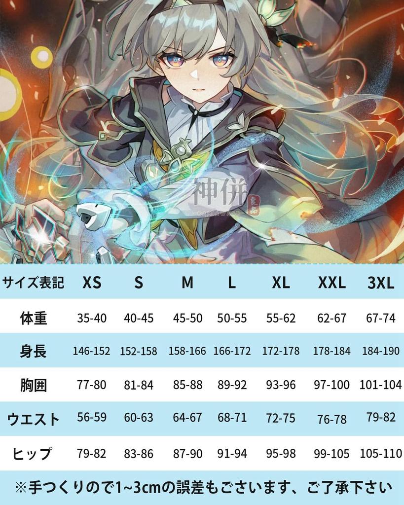 Косплей Firefly с париком Star Rail Косплей Костюм Взрослый Костюм Культурный Фестиваль Событие Костюм Сценическая Одежда Косплей Firefly Парик [Kamizu Ryohin]