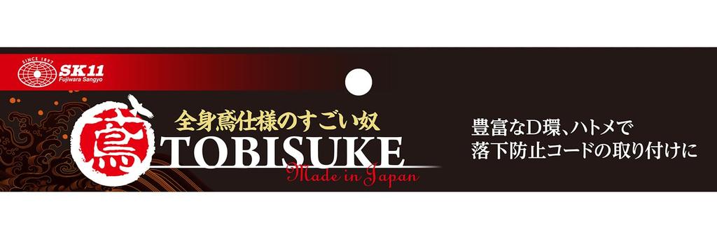 SK11 Canvas Tobi Waist Pouch, 2-Tier, BS, Red, TSH-2DBS-RD, Slim, Reinforced Bottom, with Inner Pocket