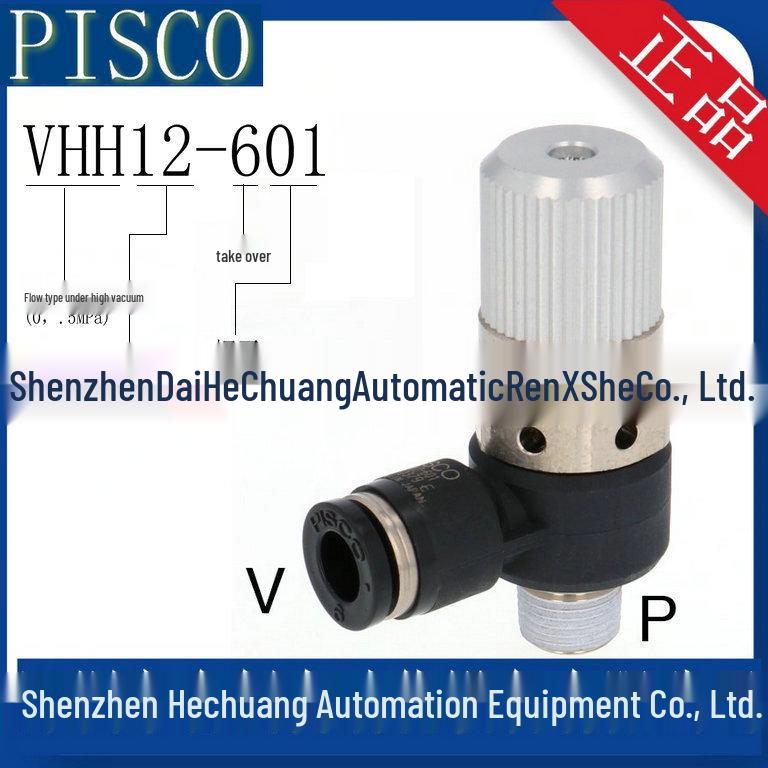 VHH12-601/VHH12-601J Япония PISCO Вакуумный генератор - Оригинальный продукт