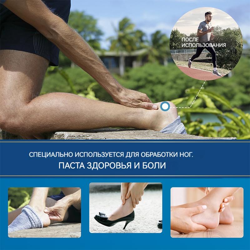 Крем для снятия боли в пятке, уход за болезненными ощущениями в ногах, уменьшение отечности и боли, снятие заложенности, расслабление мышц