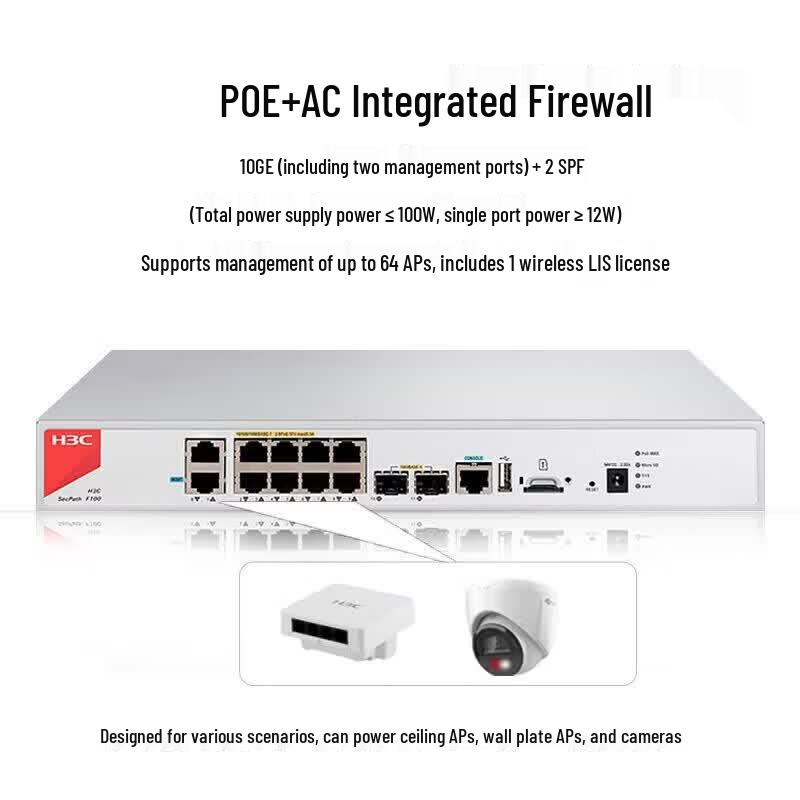 H3C F100-C-A2-PWR PoE Межсетевой экран