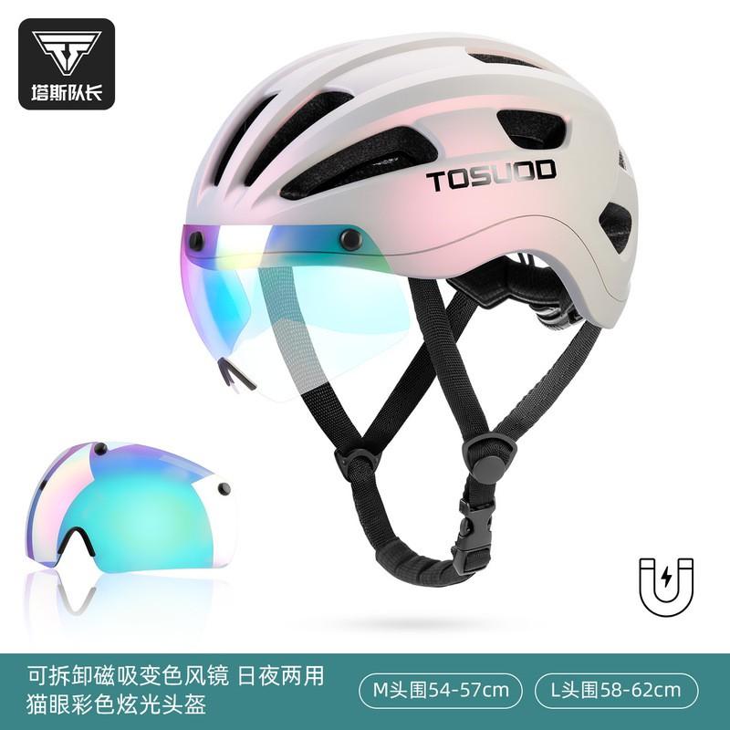 Unisex Cycling Helmet With Magnetic Detachable Photochromic Visor Mountain Road Bike Riding Safety