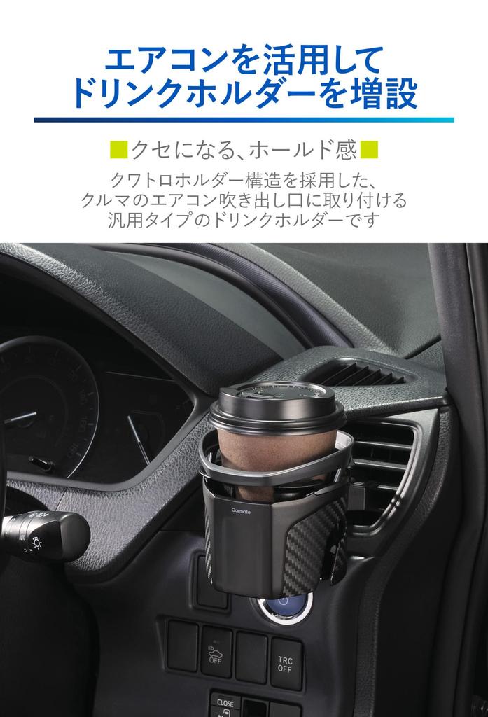 Подстаканник CARMATE для автомобиля Quattro Type S Gunmetal Metallic DZ592 Carbon-look &