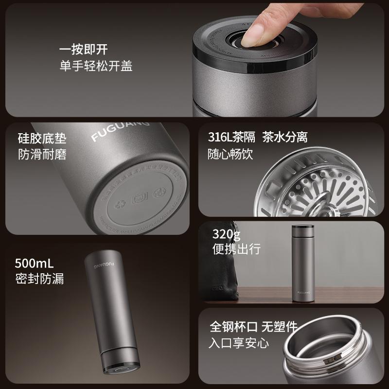 Fuguang Insulated Cup Men's Water Cup Large Capacity 2025 New Women's Business Car One Click Open Lid Tea Cup