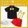 PLEAVIT Kids' Costume Set, Halloween Outfit for Boys, Cosplay (Shirt 90cm)