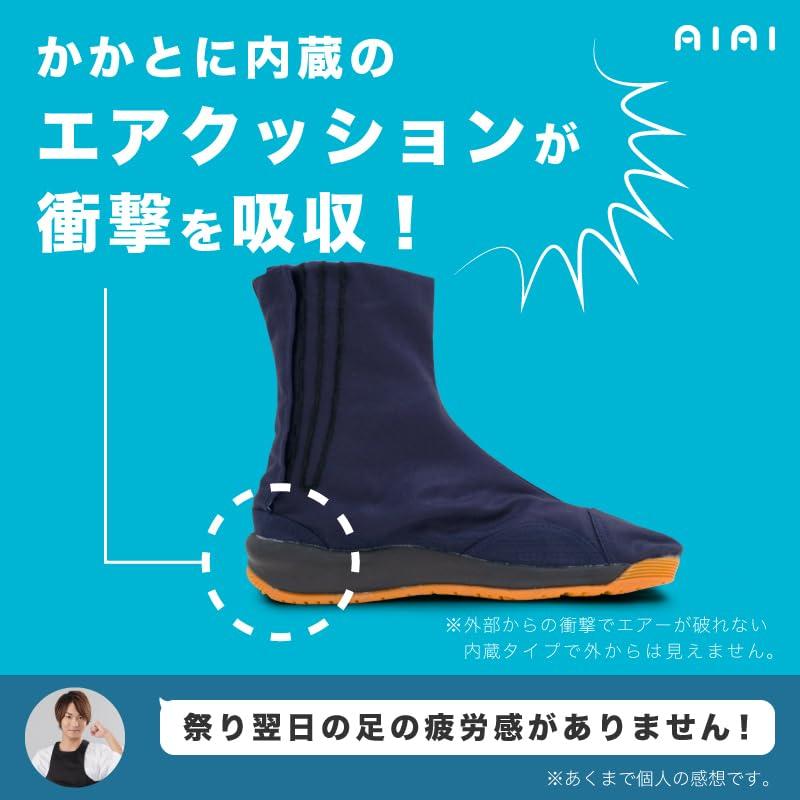 Носки Таби Кохадзэ для фестивалей Обувь [Ай Ай] Амортизирующие с воздушной подушкой (22,5см-29,0см) (Японские размеры, взрослые) Темно-синий, 28.0 см