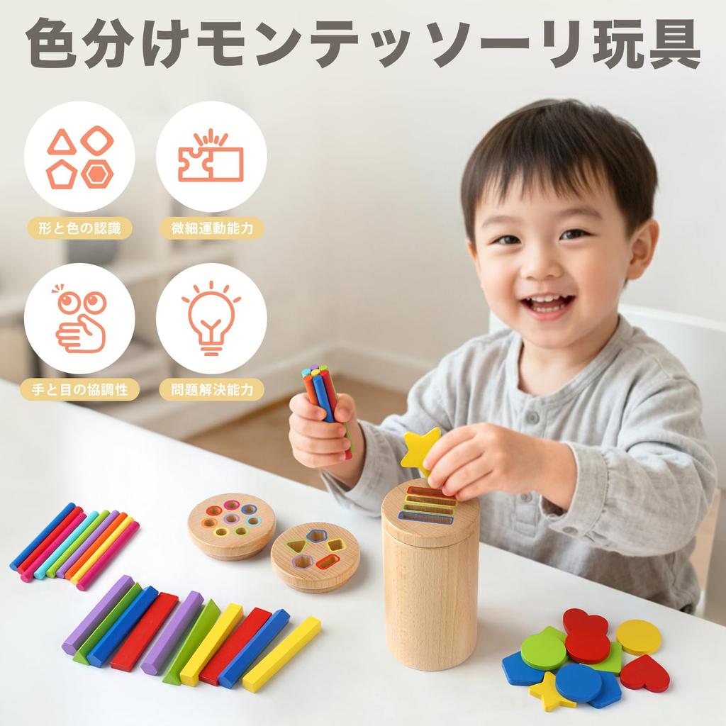 Montessori Wooden Building Educational Toys for 1st Birthday Fingertip Color Ranking Blocks, Babies, Gifts, Training, Sorting, Boys, Girls, Toddlers,