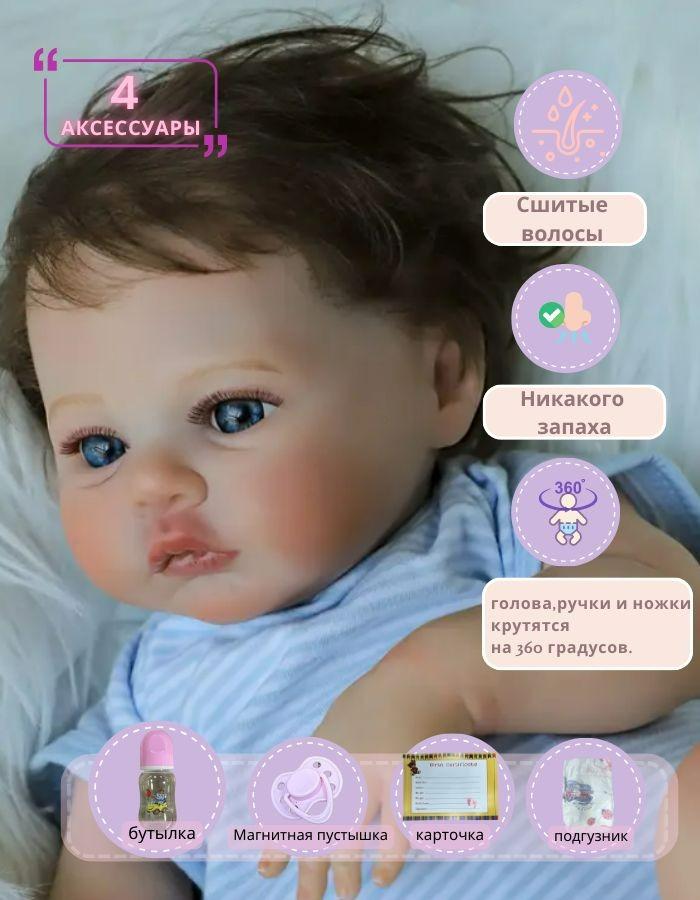 Кукла Реборн 50 см/Подарки для девочек/6 аксессуаров