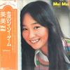 LP Record AGNES CHANG - Mei Mei Itsudemo Yume Wo L10031W Warner Bros. 1976 Japan Obi Japanese Pop/Rock Used