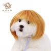 Pet Wig Curly Straight Hair Dog Cat Wig for Halloween Cosplay Party Pet Costume Accessory Multiple Color Options