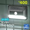 Ohm Electric Sensor Light Solar Outdoor Waterproof IP65 Motion Sensor Sensor Wall Light 400 Lumens Daylight OHM E-Bright LS-B400JW-SD 06-4952