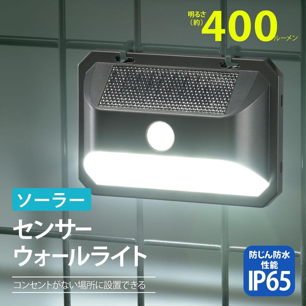 Ohm Electric Sensor Light Solar Outdoor Waterproof IP65 Motion Sensor Sensor Wall Light 400 Lumens Daylight OHM E-Bright LS-B400JW-SD 06-4952