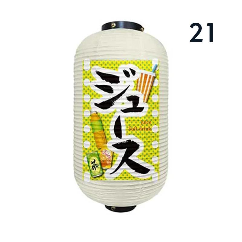 Japanese Style Hanging Lantern Sashimi Sushi Pub Bistro Restaurant Izakaya Decor Beer Sake Cuisine Shop Advertising Sign