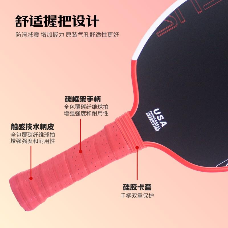 Carbon Fiber Pickleball Paddle T700 Agassi Style Pro Series Lightweight 4th Gen Core Noise-Reducing High-Rebound Heat-Pressed