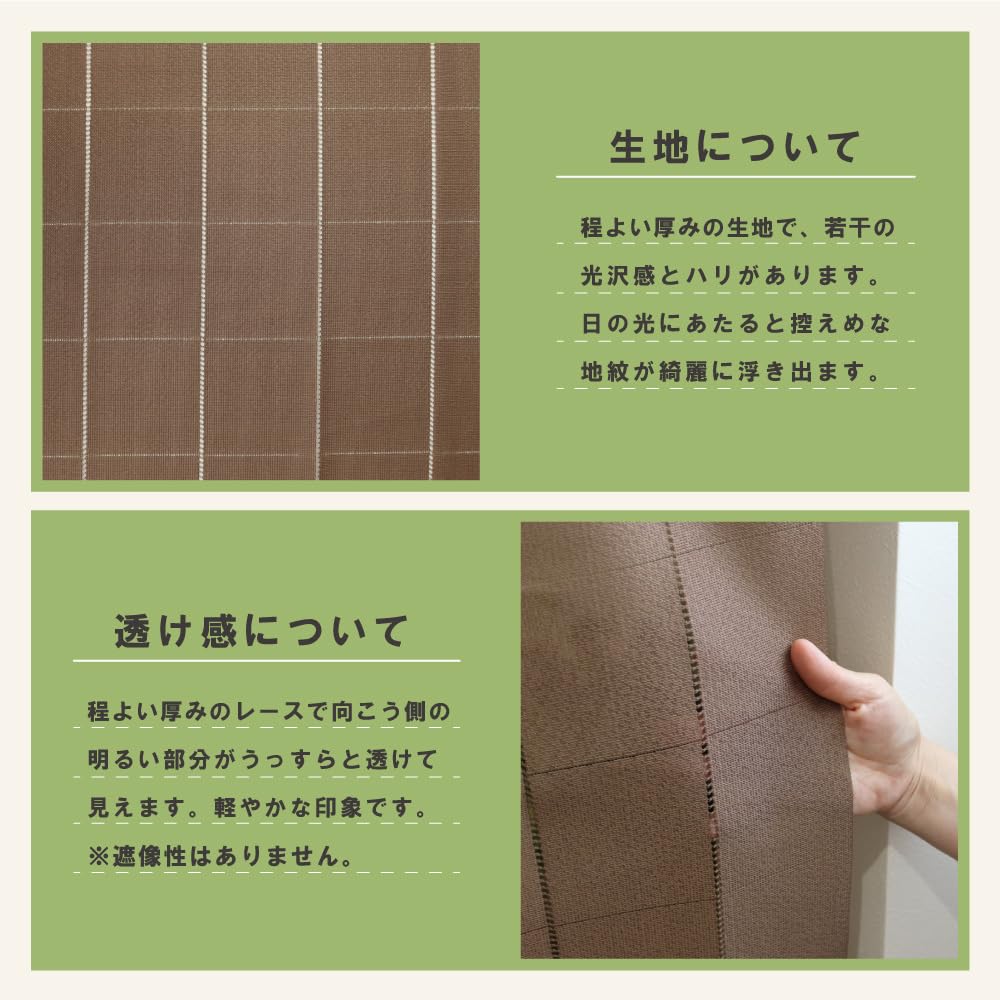 Kaei Кружевные шторы-гармошки Коричневые Ширина 100 см x 200 см Комната Сделано из однотонного материала Длинный размер [Contan] 34078, (приблизительно. Длинная), Моющийся, Теплоотражающий,