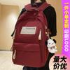 School Bag College Student Girl High School Student Burgundy Large Capacity Junior High School Student Backpack Backpack