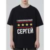Black T Shirt with Russian Text and Stars Print for Casual Wear