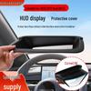 2025 BYD Seal 06 GT HUD Защитная крышка линзы с защитой от царапин и пыли