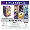 Genuine Saint Seiya Cards Seiya Cloth Awakening Vol.4 Anime Peripheral Collection Cards Whole Box Kids Toys and Gifts