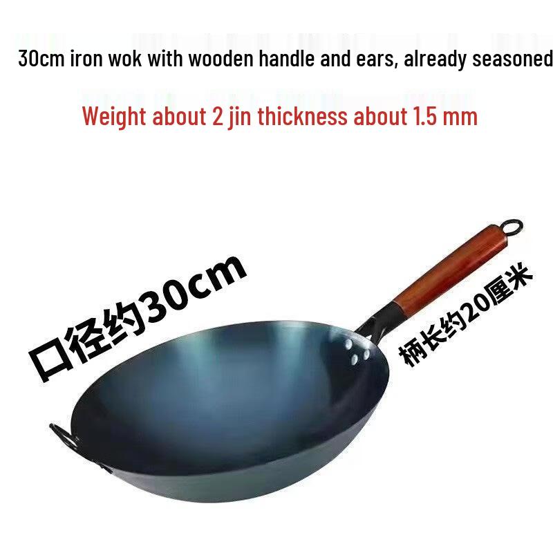 Fushangchu Traditional Pure Iron Wok