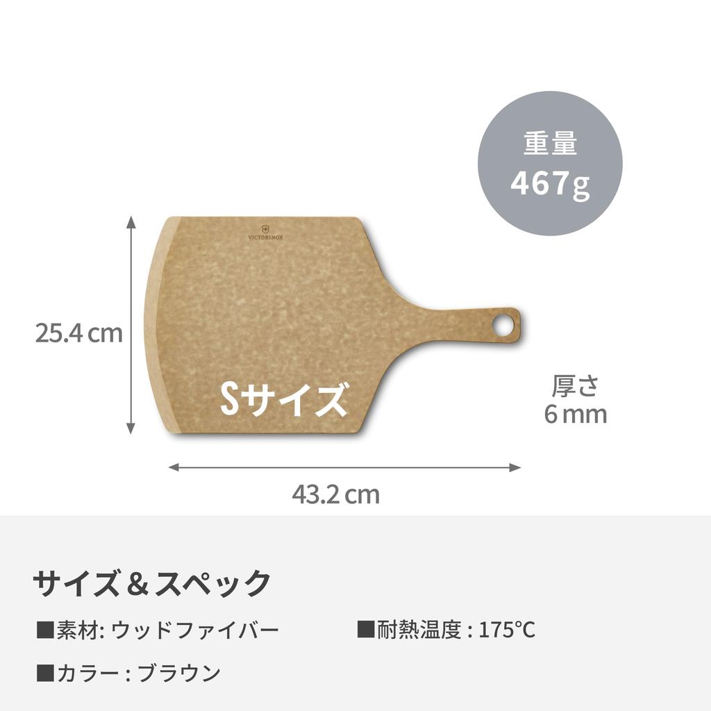 Victorinox Epicurean Cutting Board Durable Cutting Board S Pizza Peel Light Brown Stylish and Sustainable Wood Fiber Material Dishwasher Safe 7.4133