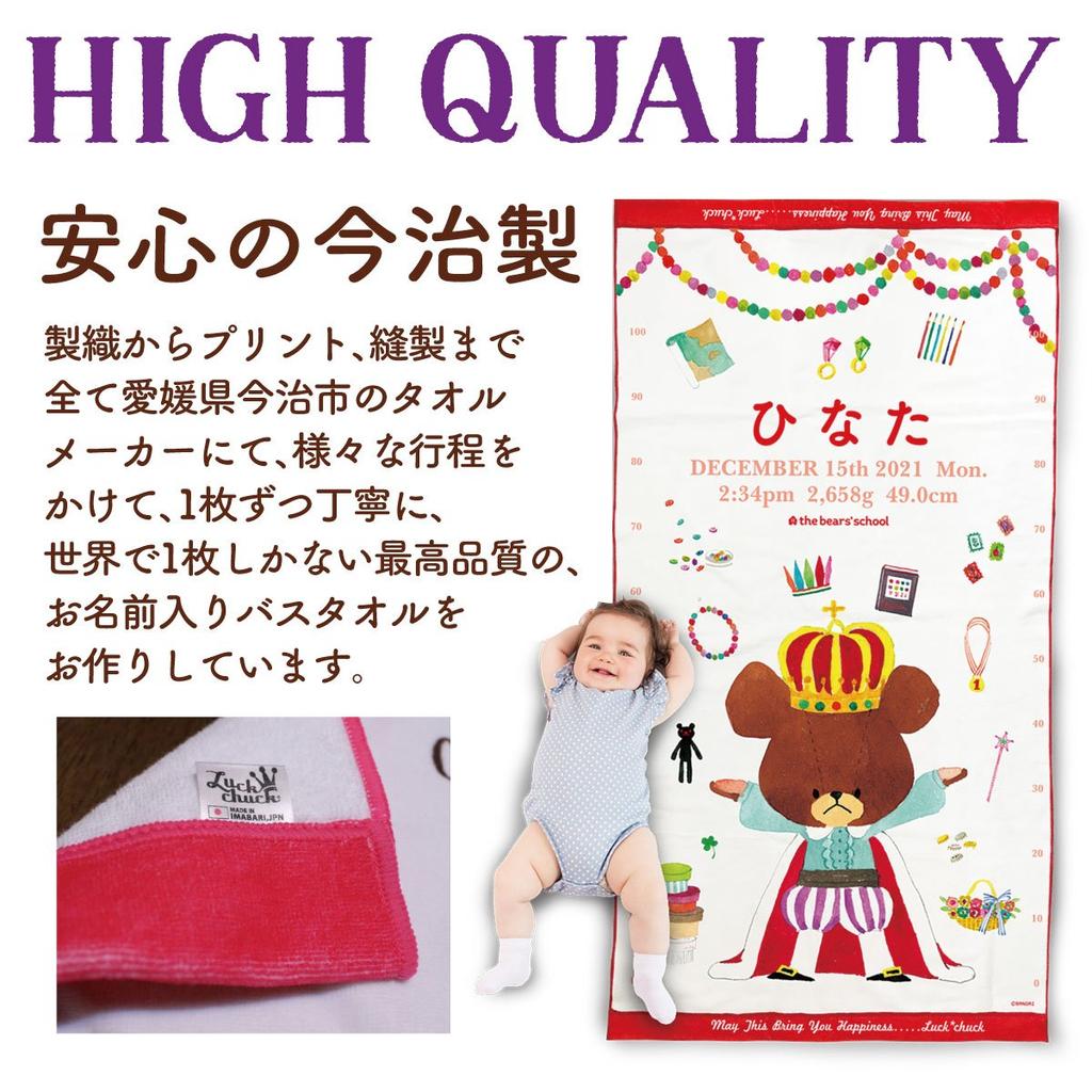 Вы можете выбрать один из 29 дизайнов для изготовления банных полотенец с названием школы «Медведь, сделанный Имабари» [Билет на швейные работы]