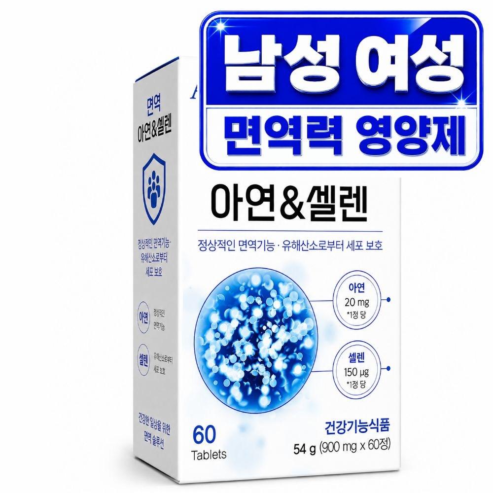 Zinc Supplement for Men Selenium Premium Antioxidant Immunity Supplement for Women 1 pcs 60 Tablets