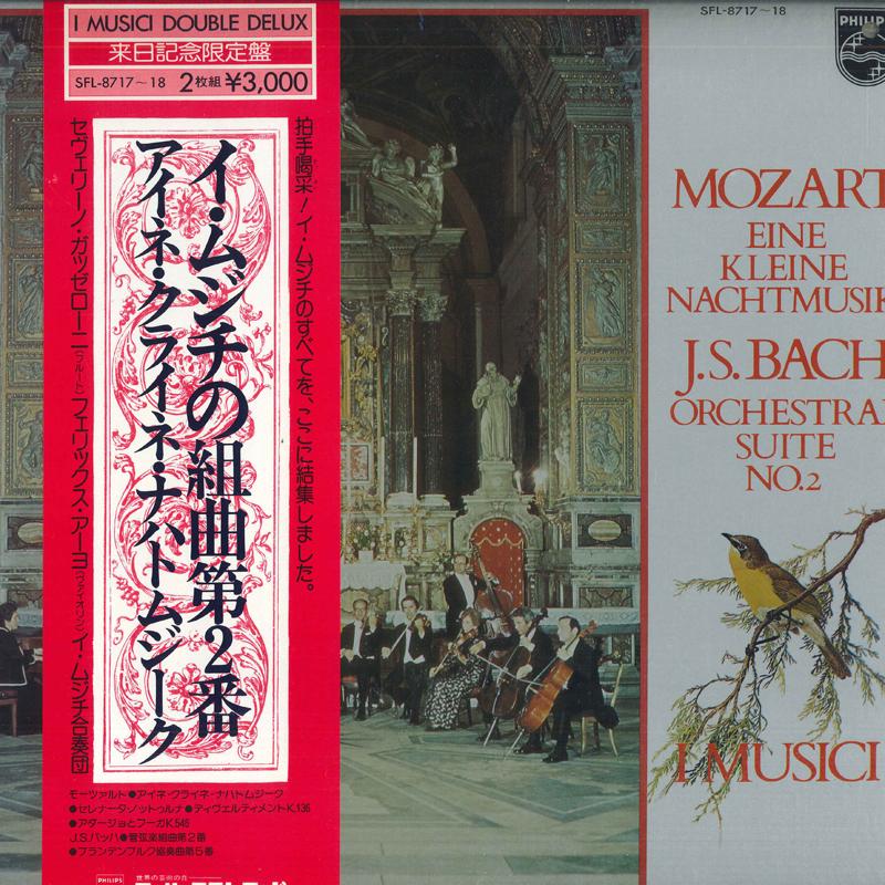 LP Пластинка I MUSICI - Моцарт: Маленькая ночная серенада / Ba SFL871718 PHILIPS - Япония Оби Классика Б/У