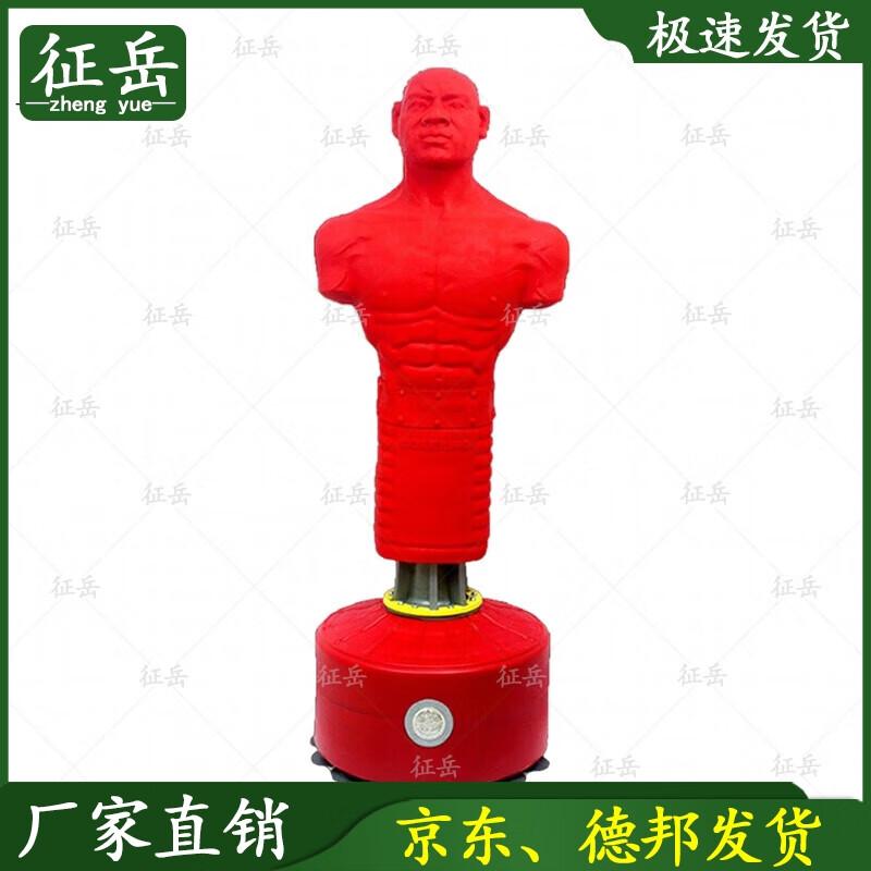 Zhengyue Full-Body Standing Punching Dummy