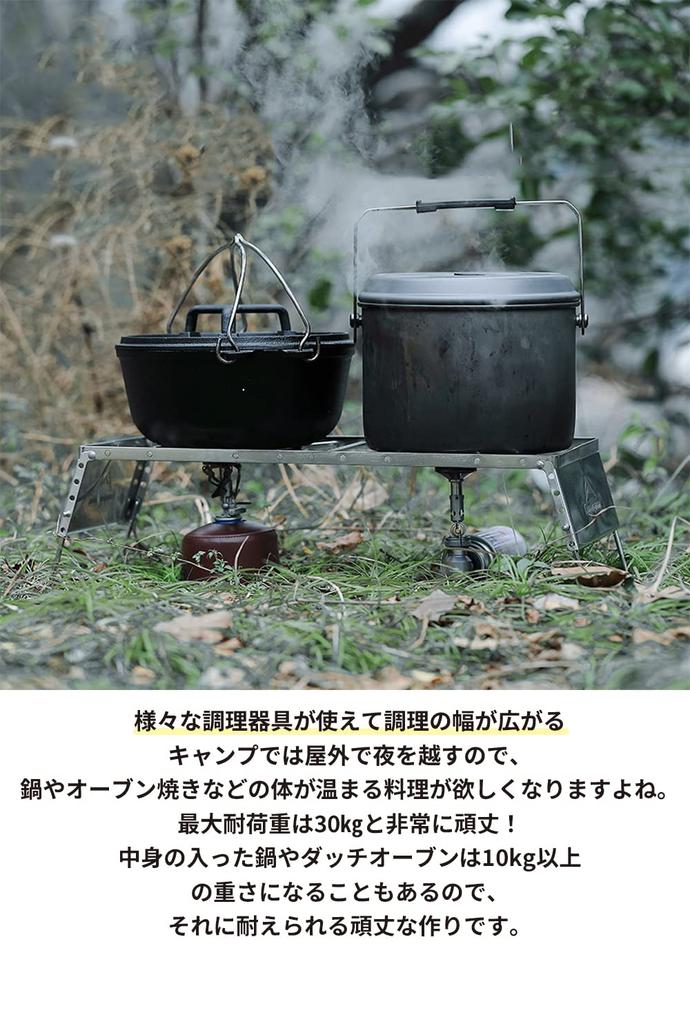 Подставка для плиты CAMPING MOON с ветрозащитой, сумкой для хранения, 6 регулировками высоты, складной подставкой и сеткой, 550 мм (MS-1019-W)