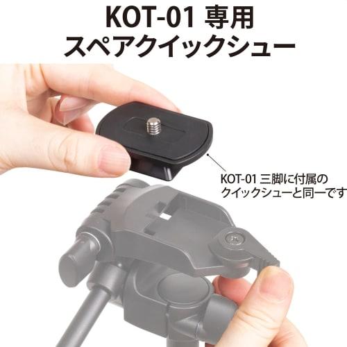 Kenko Tripod Accessory Kenko Original Tripod Quick Shoe Black KOT-01QS
