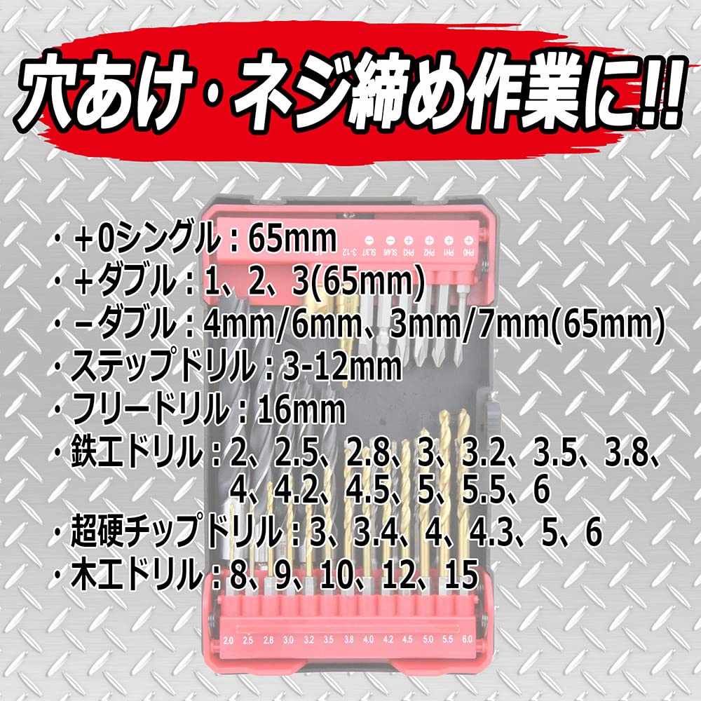 SK11 Bit Drill 32 Piece Set Hexagonal Shaft (SK11) B-MOBILE & SCS-106 6.35mm