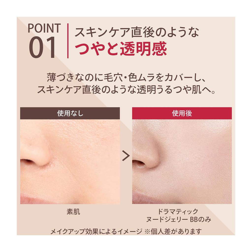 Maquillage Dramatic Nude Jelly BB 30g Makeup Primer Liquid Base and Freckles SPF50+ PA+++ Fragrance-Free Makeup, Coverage, Natural-Looking,