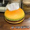 Hot Selling Internet Celebrity Same Large Hamburger Tissue Box Car Living Room Tissue Box