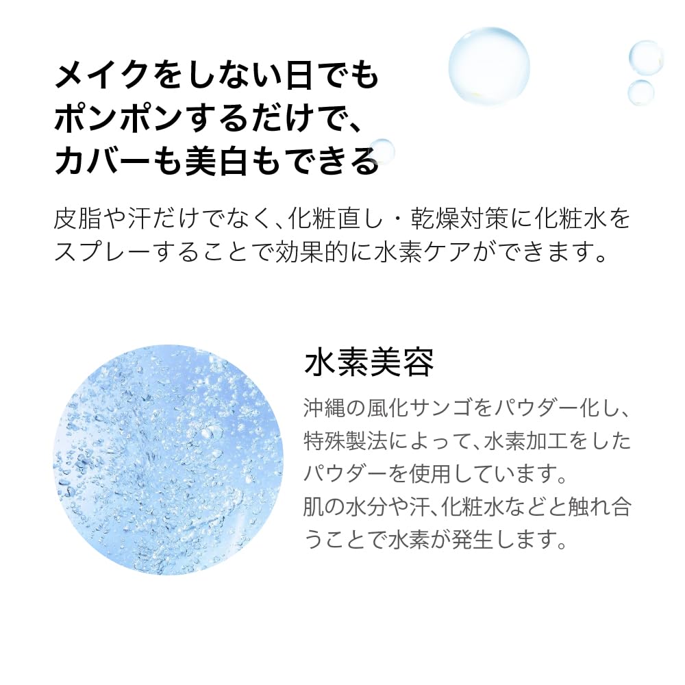 Водородная пудра для лица Просто нанесите ее на кожу для водородного ухода Водородная пудра, содержащая и кремнезем водород, ниацинамид,