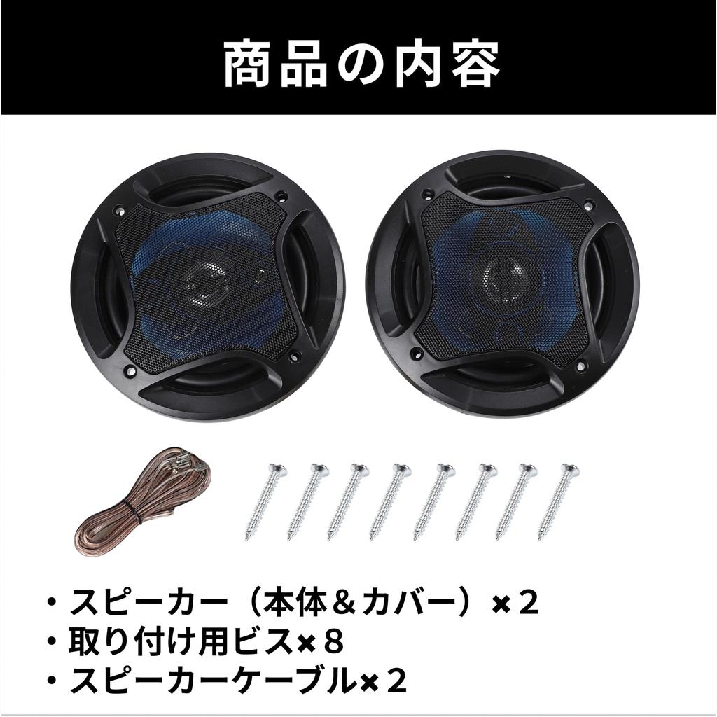 PEAPLA Ethernet Car Speaker 3WAY MAX 500W Separate Coaxial 2