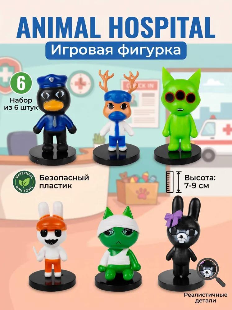 Children's designer Animal hospital with stage, 300 parts, 8 figures