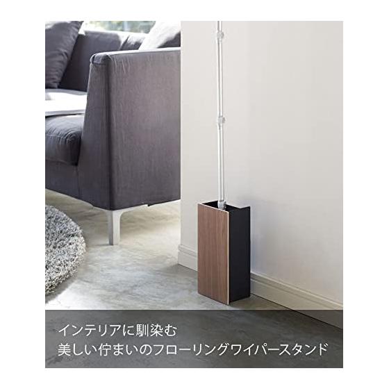 Yamazaki Jitsugyo Flooring Wiper Stand Rin Brown 3178 Approx. W13 x D10.5 x H26cm