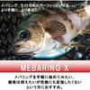 Daiwa Daiwa  Удилище для мебалинга Mebaling X Various 74ul T