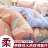 Skin-Friendly Four-Piece Bedding Set