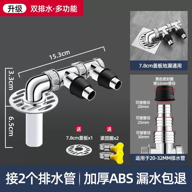 Downcomer Three-Head through Washing Machine Drain-Pipe Tee Split Floor Drain Water Flow Device One Divided into Two Type Joint Port Docking Device
