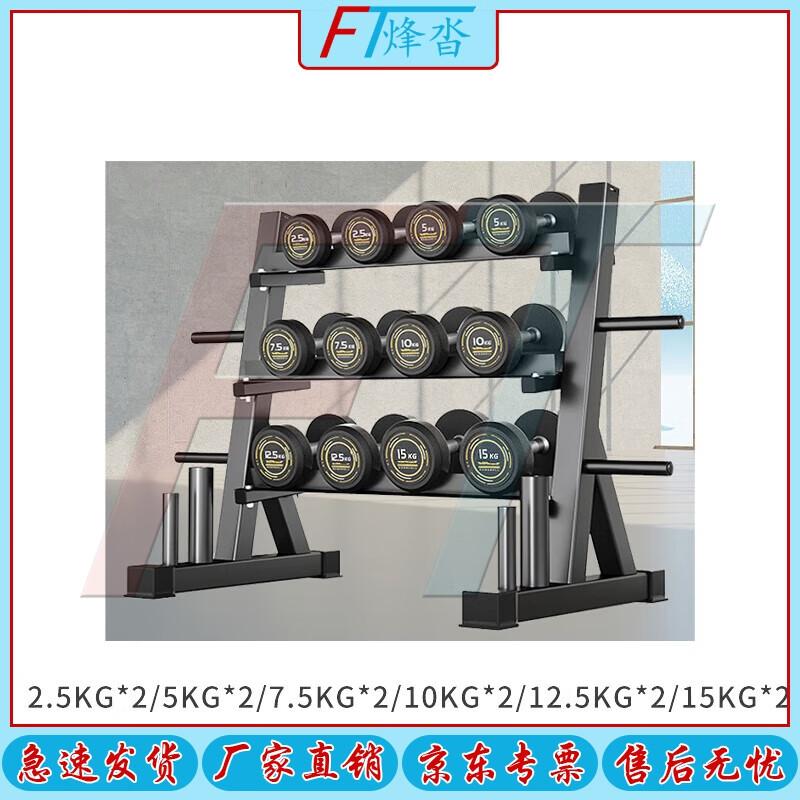 Fengta PEV Steel Core Home Dumbbell Set