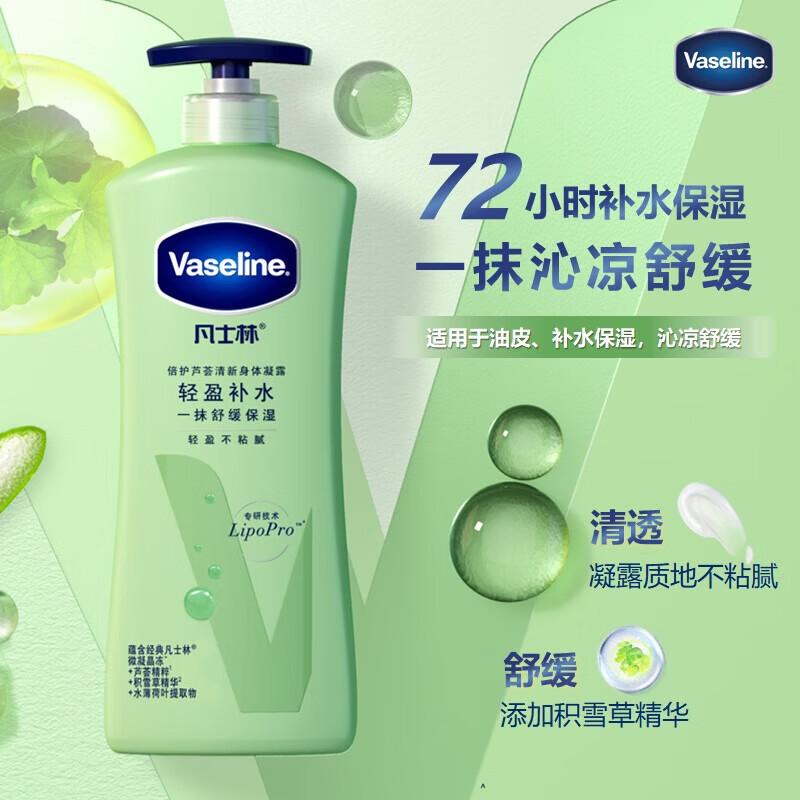 Vaseline Успокаивающий гель для тела «Алоэ Фреш»