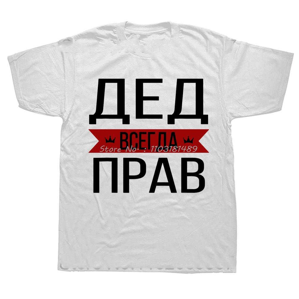 Russian T Shirt Unisex Women Russian Grandfather Is Always Right Slogan ONeck Short Sleeve Graphic T Shirts Euro Size Tshirt Tee