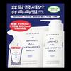DEWYTREE High Amino All Cleansing Milk 200ml Special Offer (+200ml Refill + 20ml)